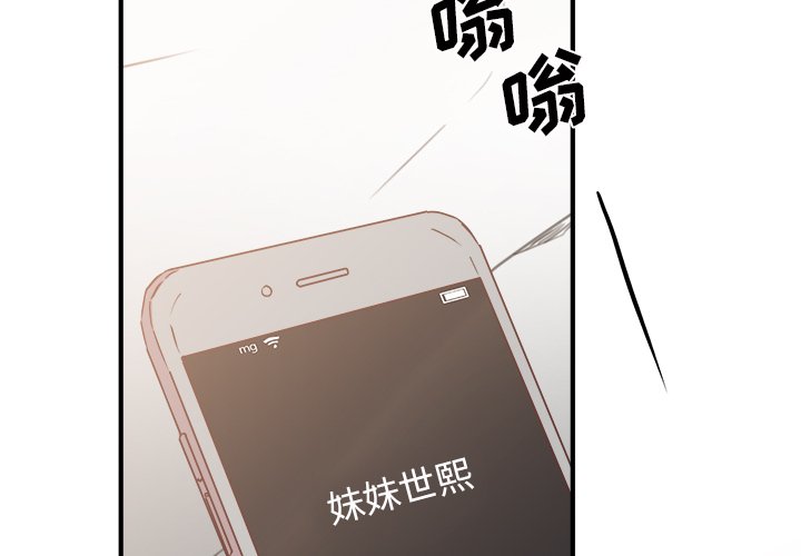 第25話 - 第3张