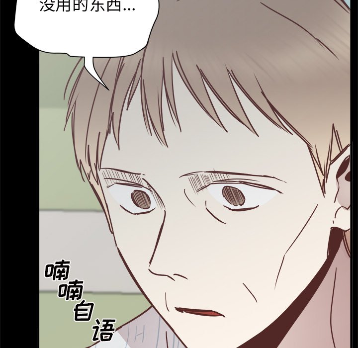 第25話 - 第42张