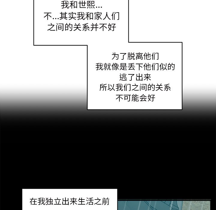 第25話 - 第6张