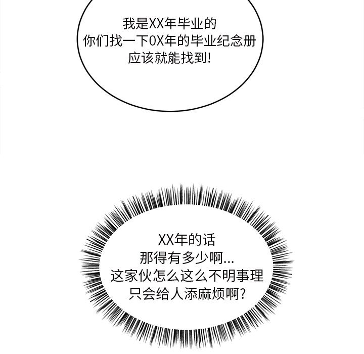 第25話 - 第82张