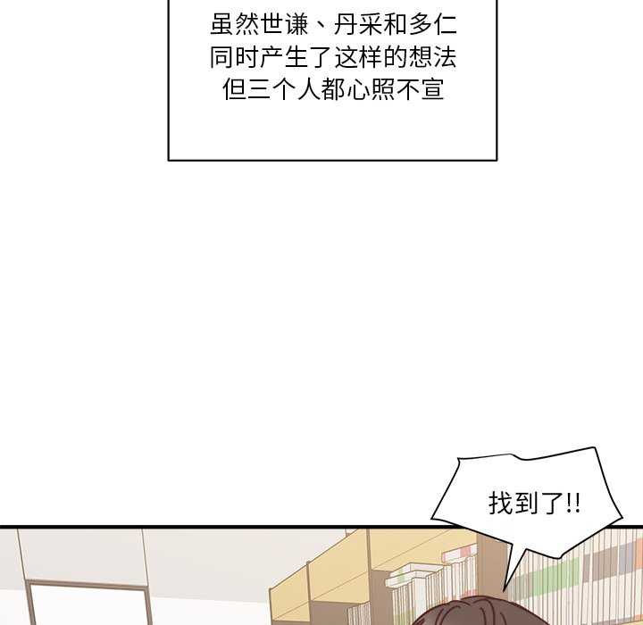 第25話 - 第84张