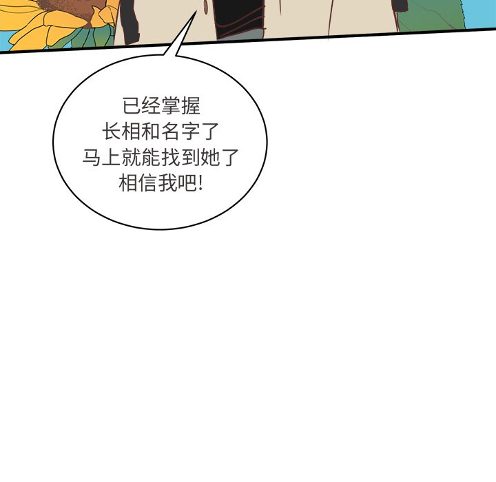 第25話 - 第98张