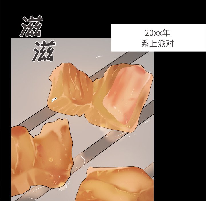第26話 - 第15张