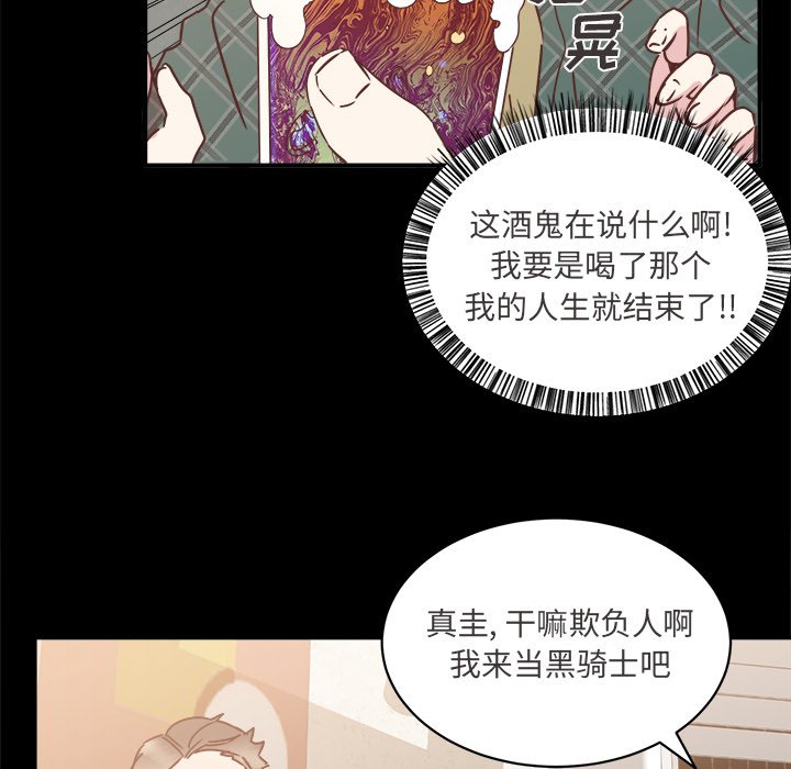 第26話 - 第23张