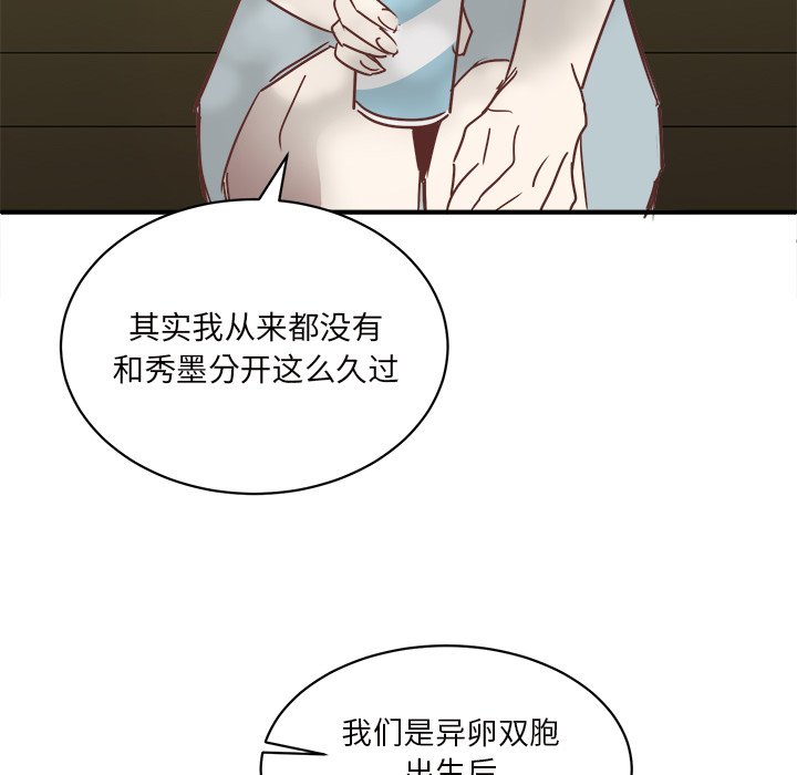第26話 - 第60张
