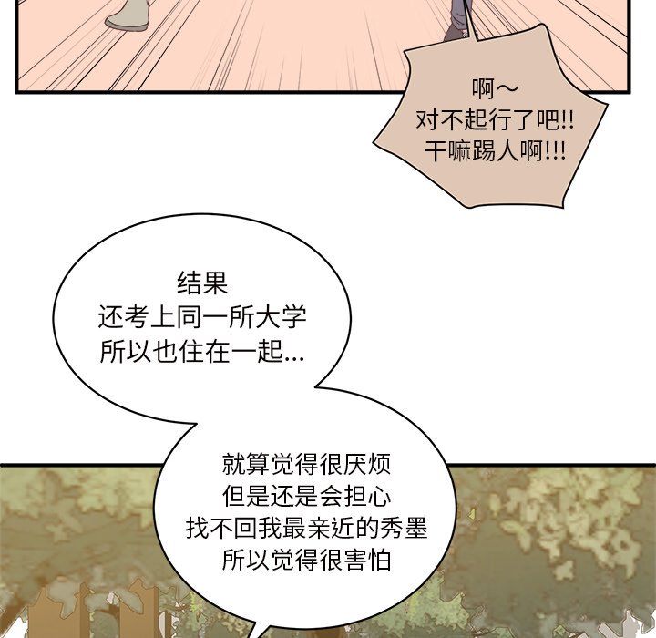 第26話 - 第64张