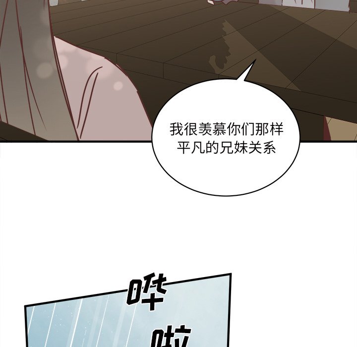 第26話 - 第76张