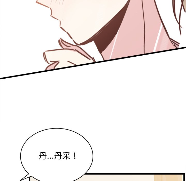 第26話 - 第92张