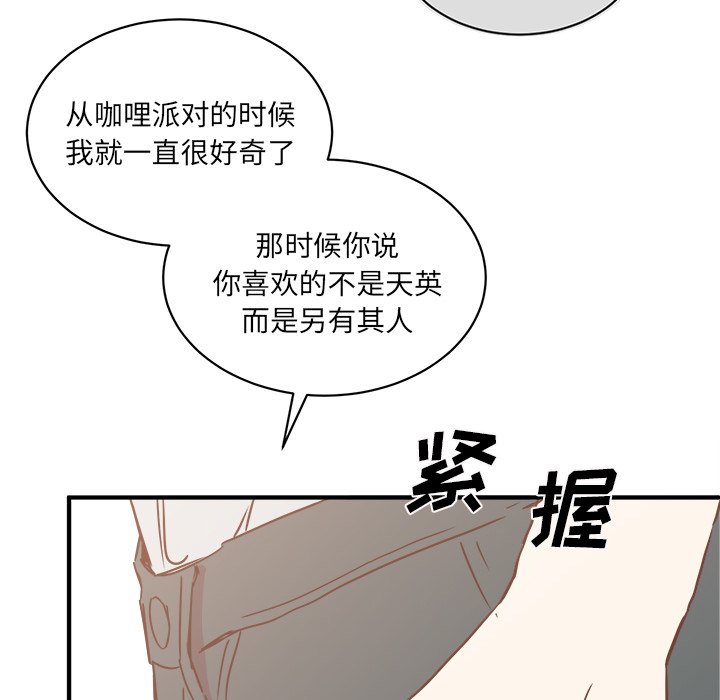 第26話 - 第96张