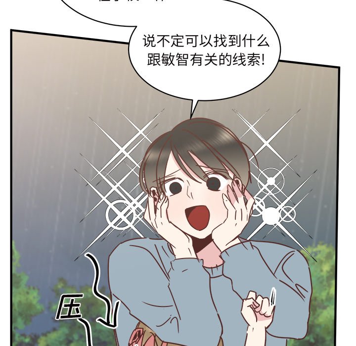 第27話 - 第12张