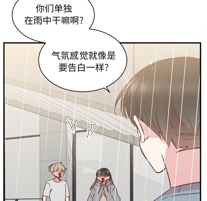 第27話 - 第15张