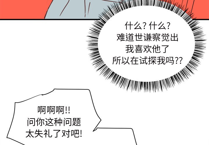第27話 - 第3张
