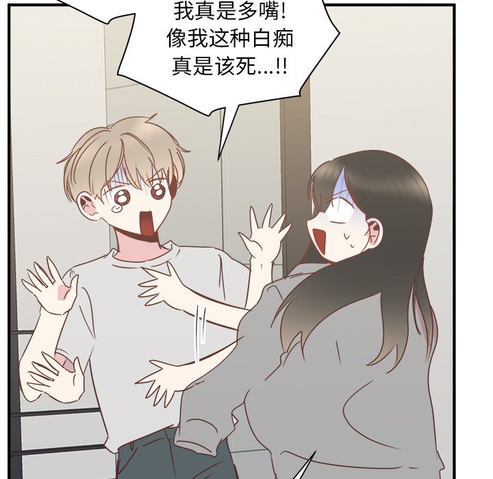 第27話 - 第4张