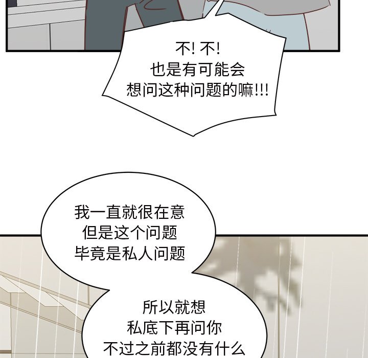 第27話 - 第5张