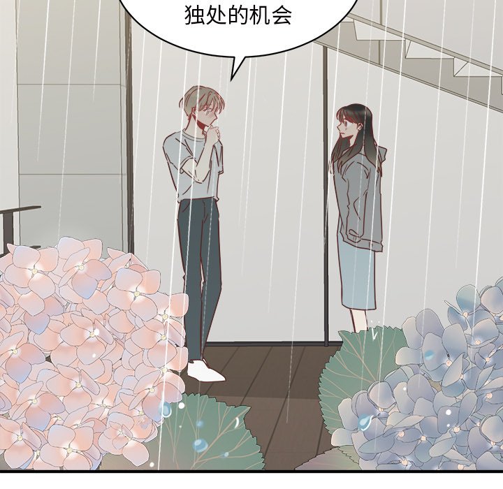 第27話 - 第6张