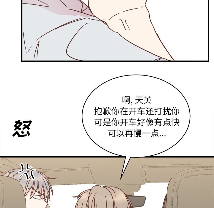 第27話 - 第76张