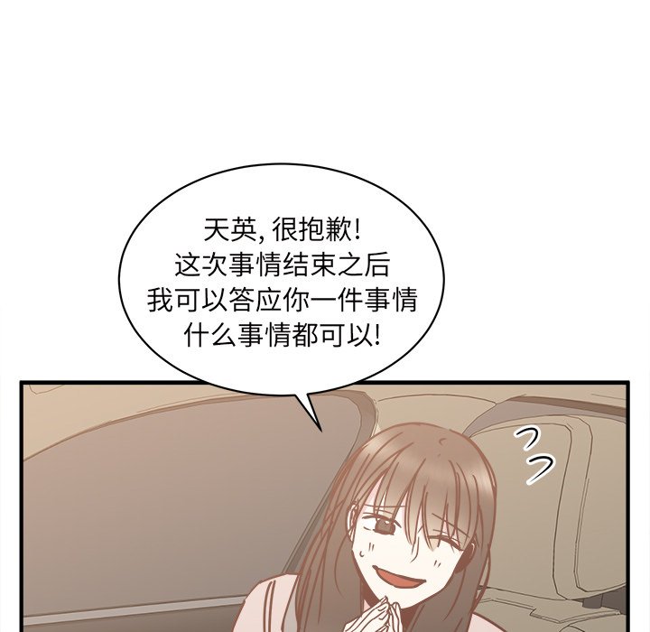 第27話 - 第78张