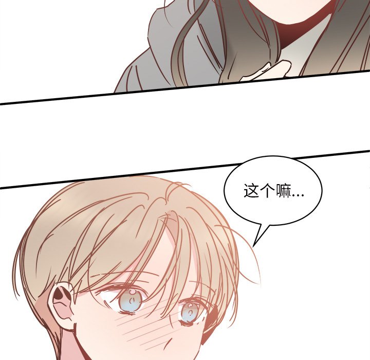 第27話 - 第8张