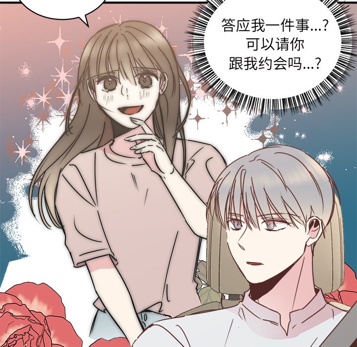 第27話 - 第80张