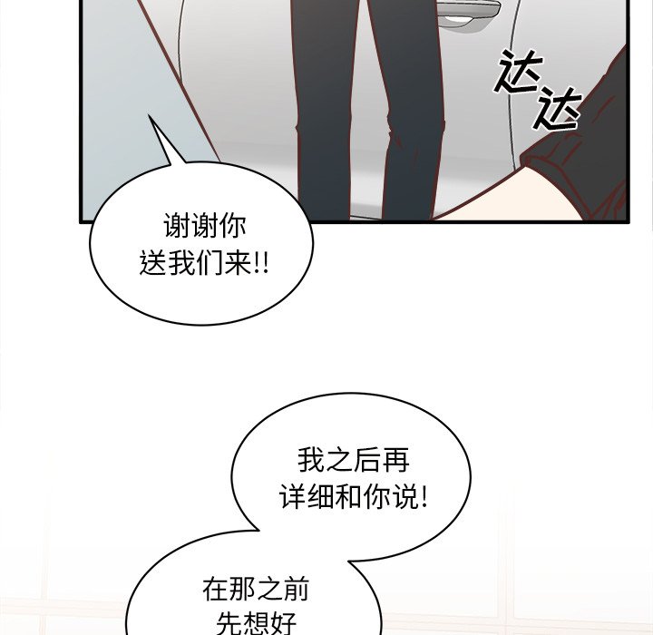 第27話 - 第87张