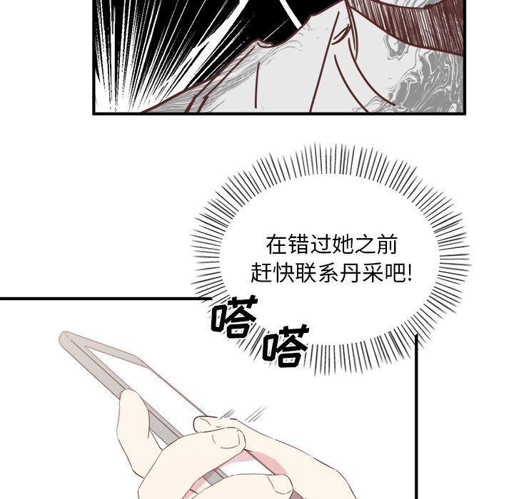 第28話 - 第10张