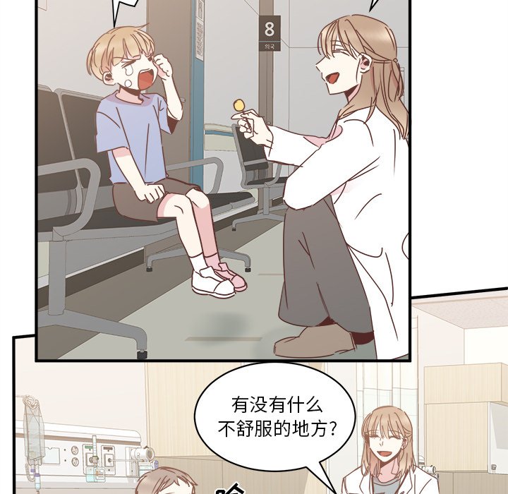 第28話 - 第22张