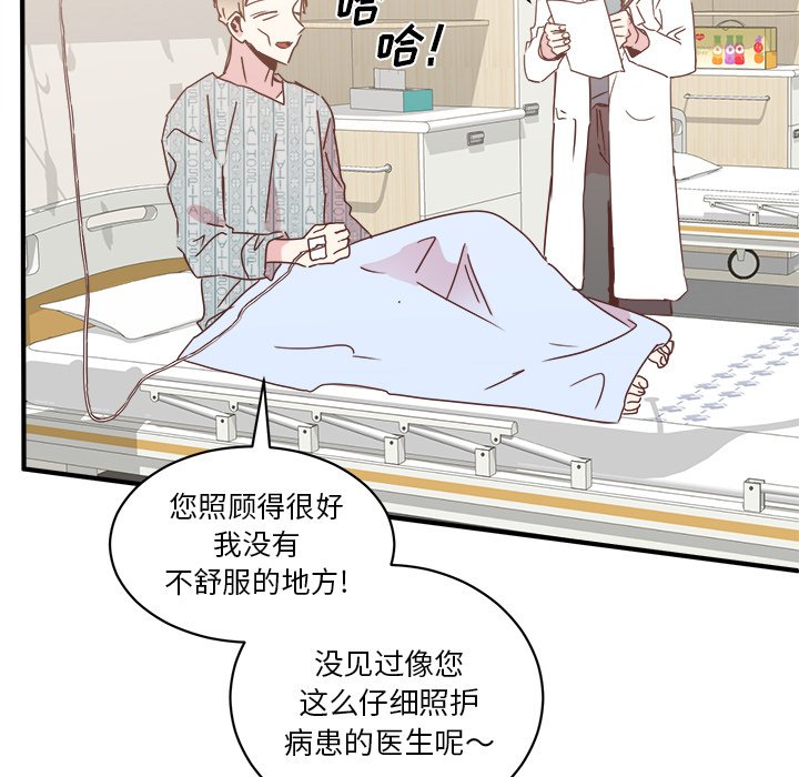 第28話 - 第23张