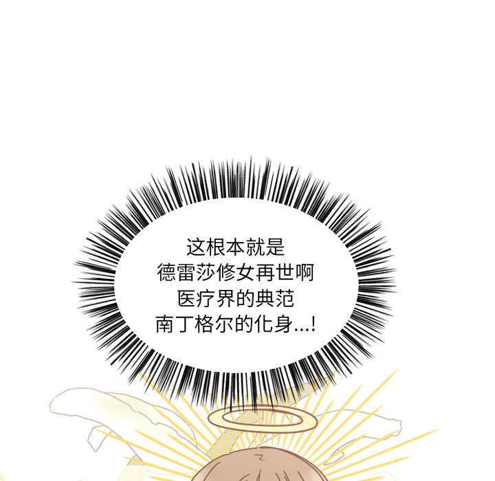 第28話 - 第25张