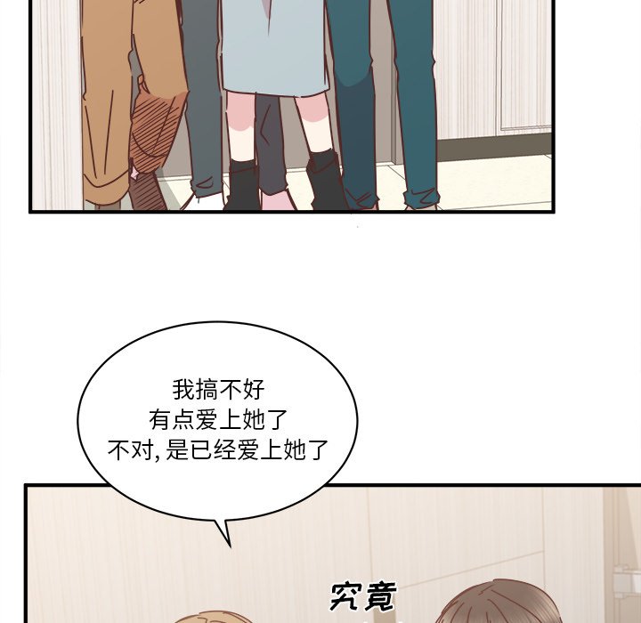 第28話 - 第29张