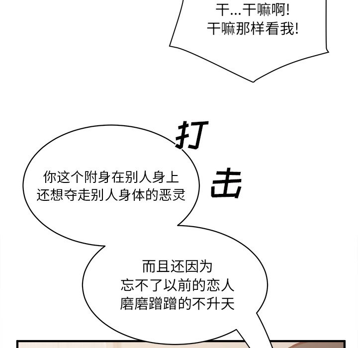 第28話 - 第33张