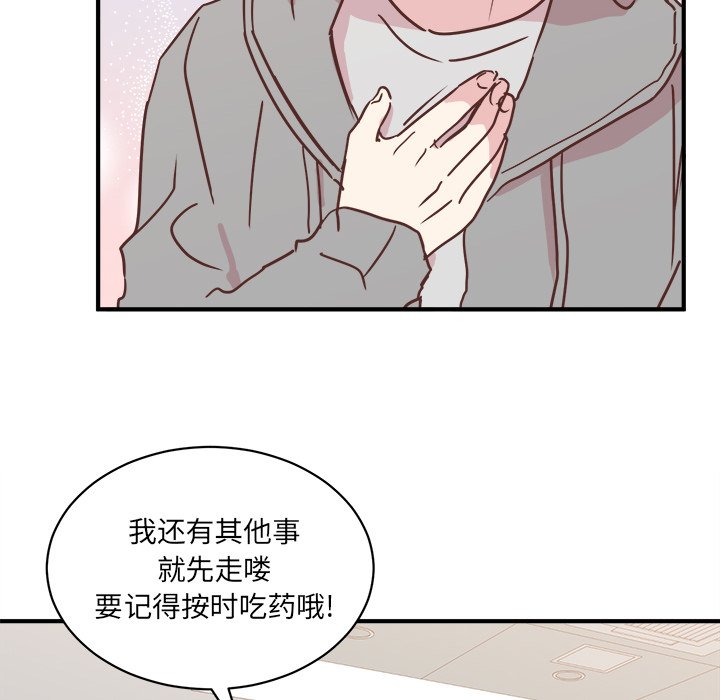 第28話 - 第7张
