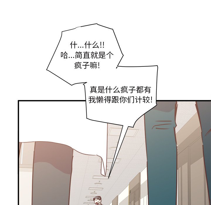 第28話 - 第79张