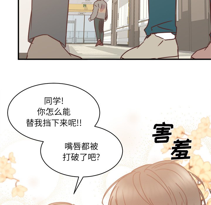 第28話 - 第80张
