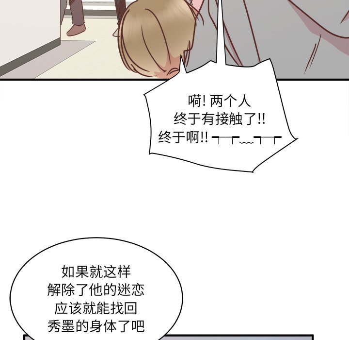 第28話 - 第86张