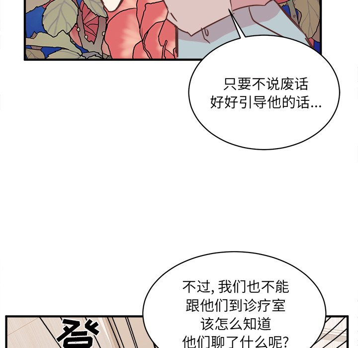 第28話 - 第88张