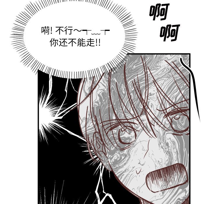 第28話 - 第9张
