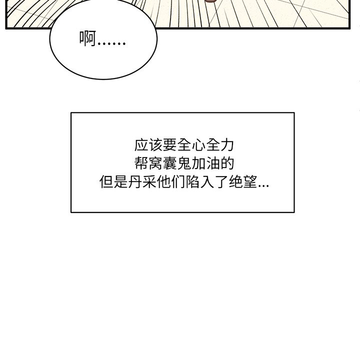 第28話 - 第90张