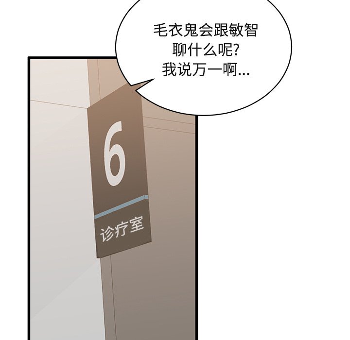 第29話 - 第10张
