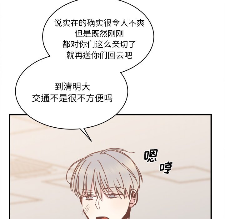 第29話 - 第103张
