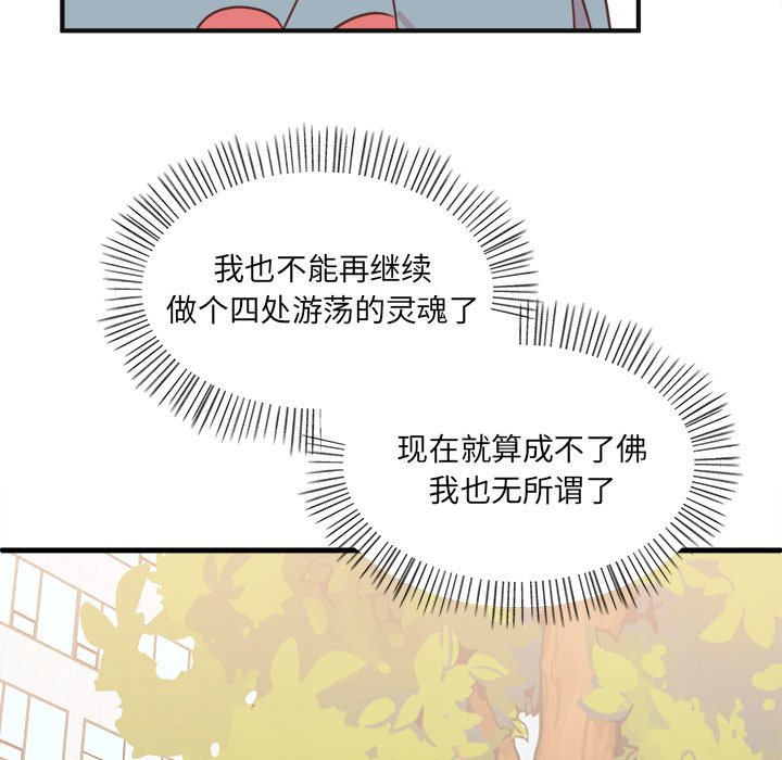第29話 - 第112张