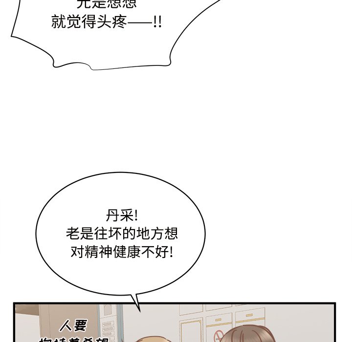 第29話 - 第17张