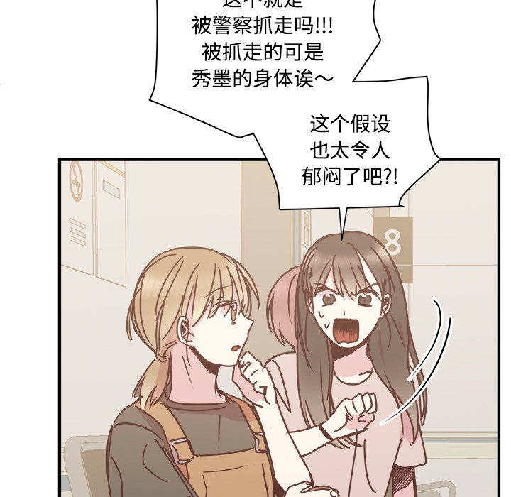 第29話 - 第23张