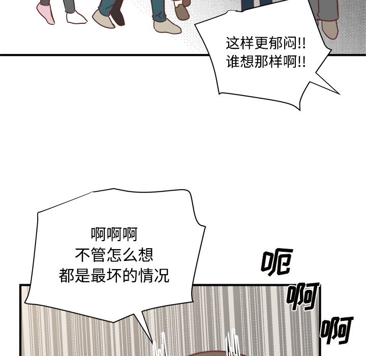 第29話 - 第26张