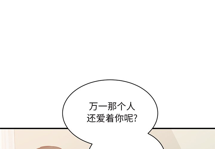 第29話 - 第3张