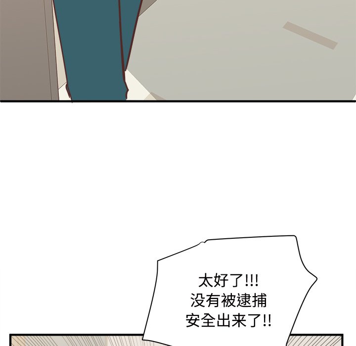 第29話 - 第30张