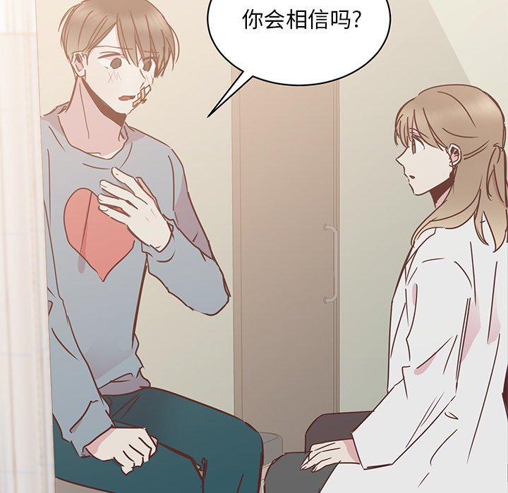 第29話 - 第4张