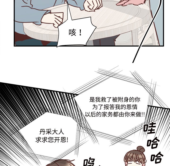 第29話 - 第42张