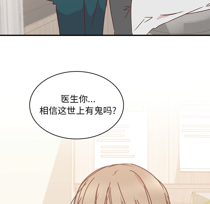 第29話 - 第5张
