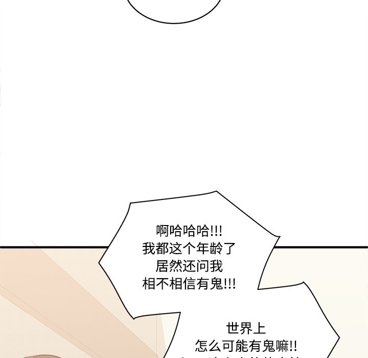 第29話 - 第52张