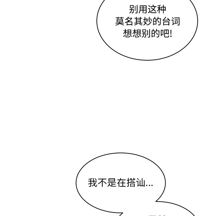 第29話 - 第56张